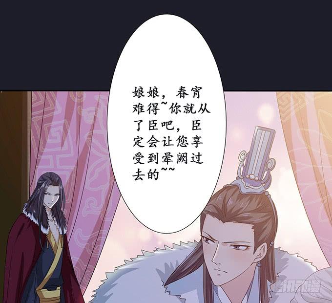 《妲己不是坏狐狸》伯邑考之死 第30页