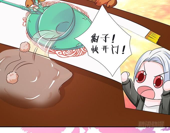 《妲己不是坏狐狸》伯邑考之死 第64页