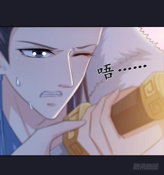 《妲己不是坏狐狸》伯邑考之死 第36页