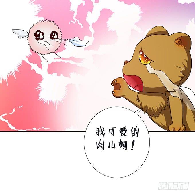 《妲己不是坏狐狸》伯邑考之死 第65页