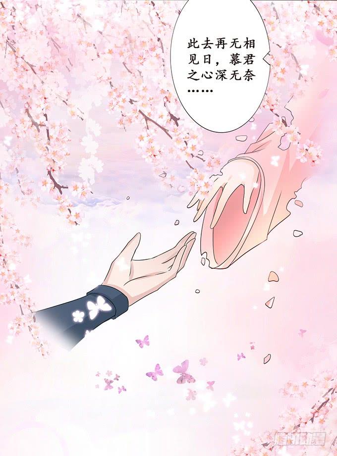 《妲己不是坏狐狸》伯邑考之死 第16页