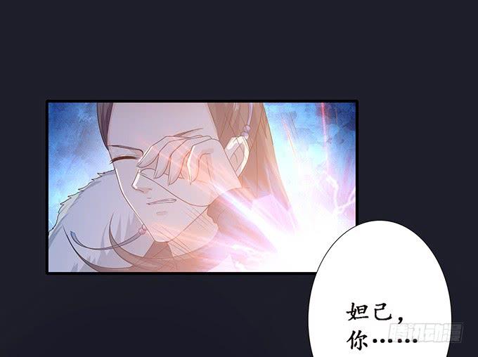 《妲己不是坏狐狸》伯邑考之死 第7页