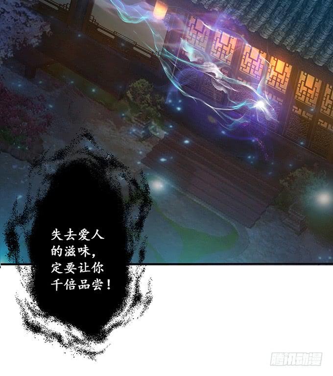 《妲己不是坏狐狸》少主的危机 第47页