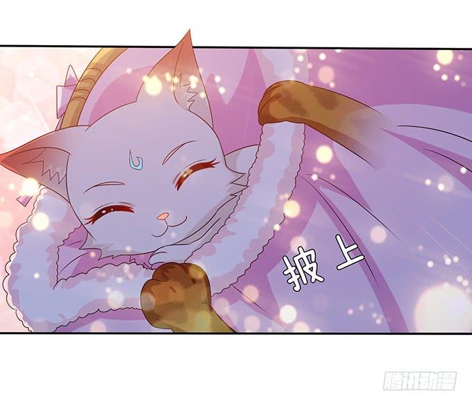 《妲己不是坏狐狸》少主的危机 第53页