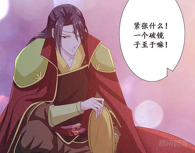 《妲己不是坏狐狸》少主的危机 第38页