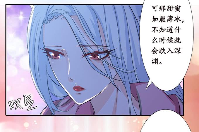 《妲己不是坏狐狸》少主的危机 第26页