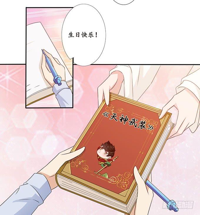 《妲己不是坏狐狸》少主的危机 第63页
