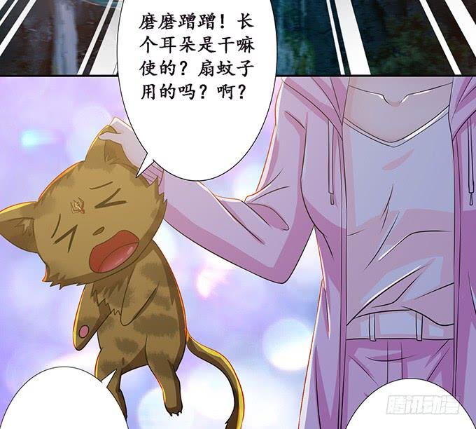 《妲己不是坏狐狸》少主的危机 第9页