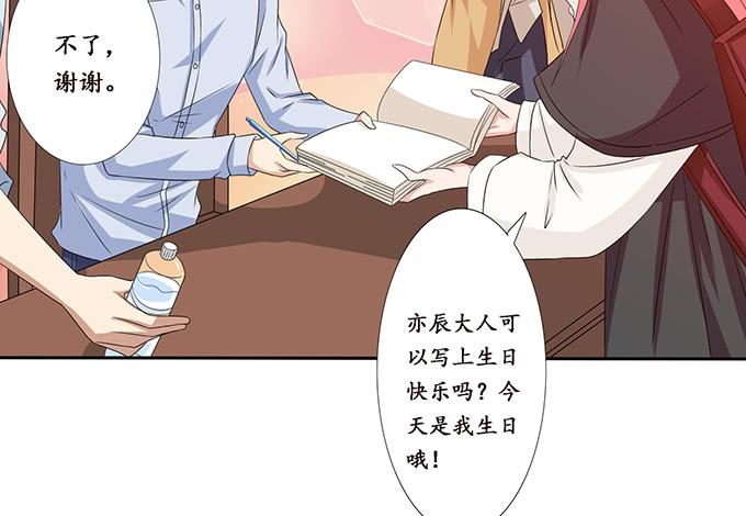 《妲己不是坏狐狸》少主的危机 第62页