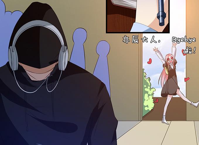 《妲己不是坏狐狸》少主的危机 第72页