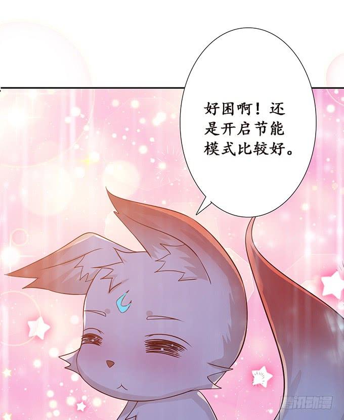 《妲己不是坏狐狸》少主的危机 第49页