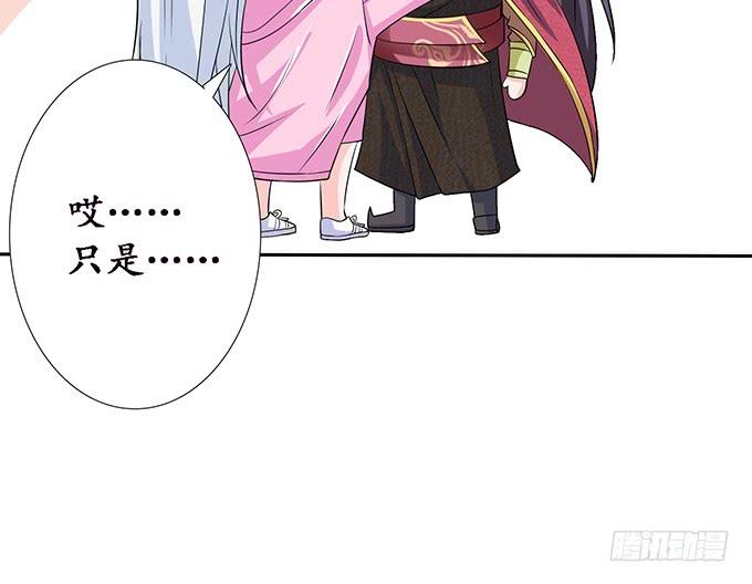 《妲己不是坏狐狸》少主的危机 第22页