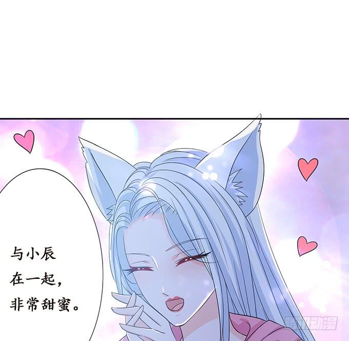 《妲己不是坏狐狸》少主的危机 第24页