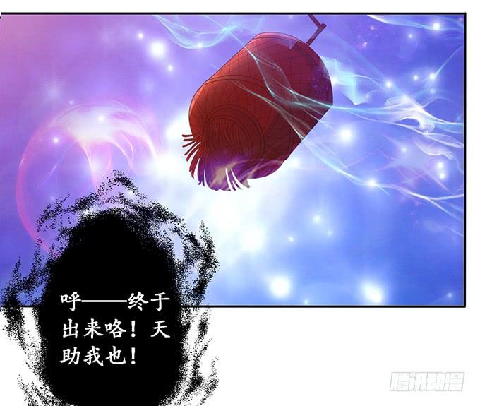 《妲己不是坏狐狸》少主的危机 第44页