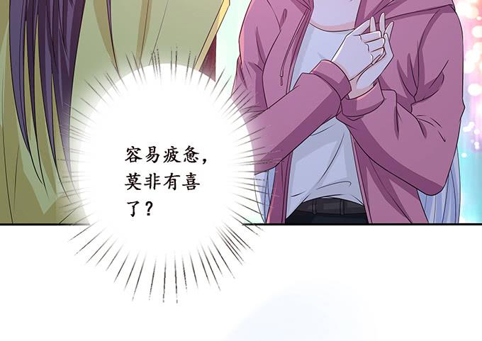 《妲己不是坏狐狸》少主的危机 第28页