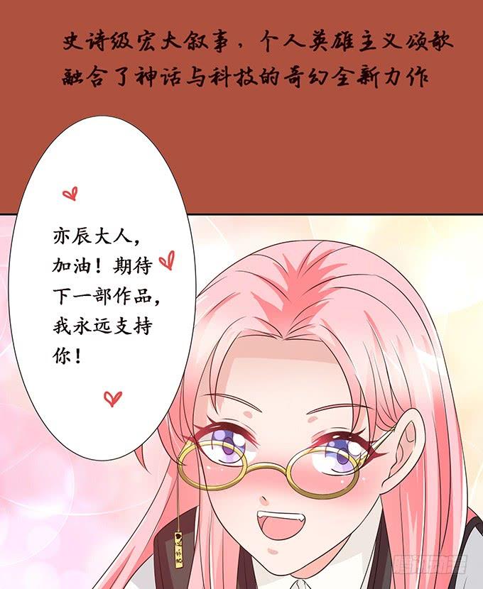 《妲己不是坏狐狸》少主的危机 第65页