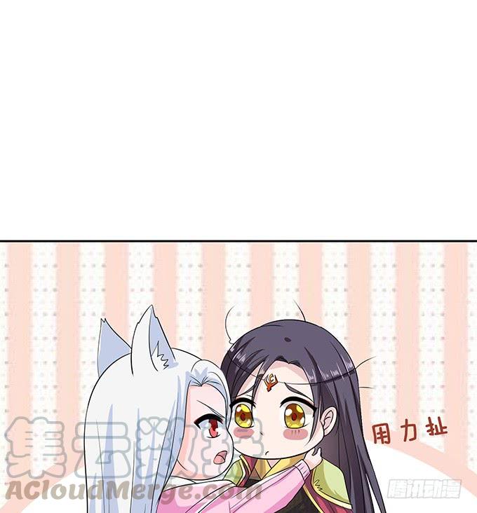 《妲己不是坏狐狸》少主的危机 第21页