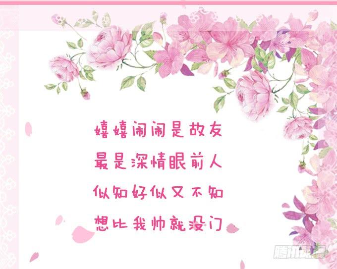 《妲己不是坏狐狸》少主的危机 第82页