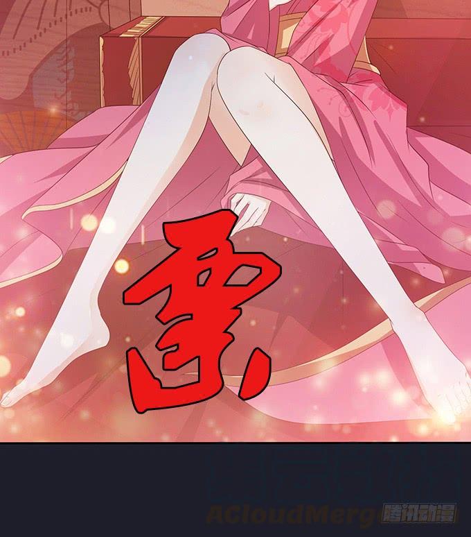 《妲己不是坏狐狸》少主的危机 第81页