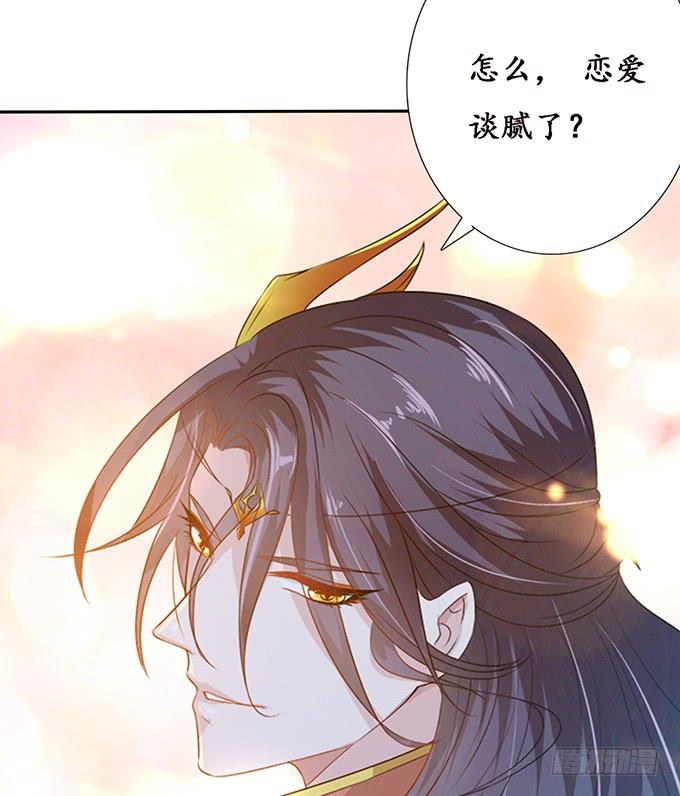 《妲己不是坏狐狸》少主的危机 第12页