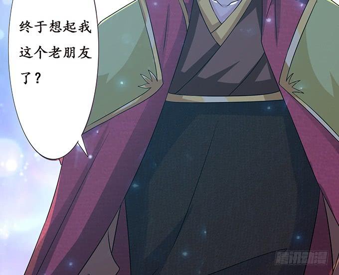 《妲己不是坏狐狸》少主的危机 第15页