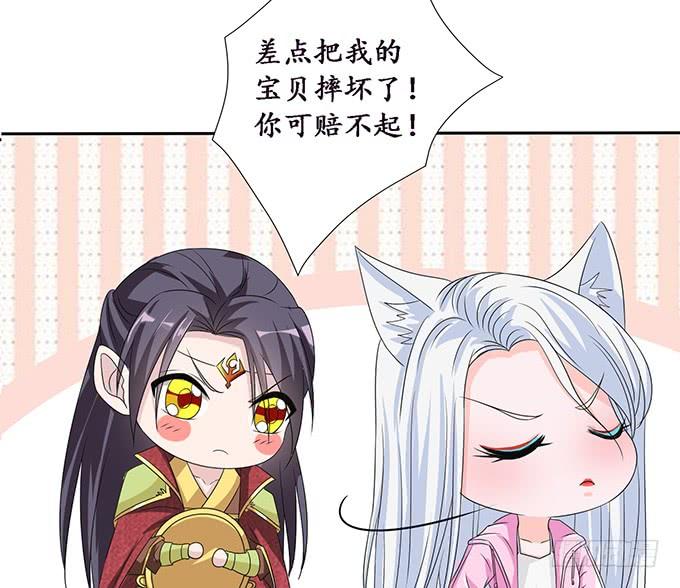 《妲己不是坏狐狸》少主的危机 第42页