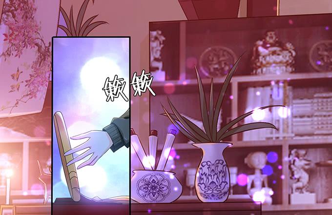 《妲己不是坏狐狸》少主的危机 第30页