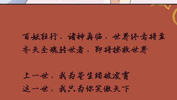 《妲己不是坏狐狸》少主的危机 第64页