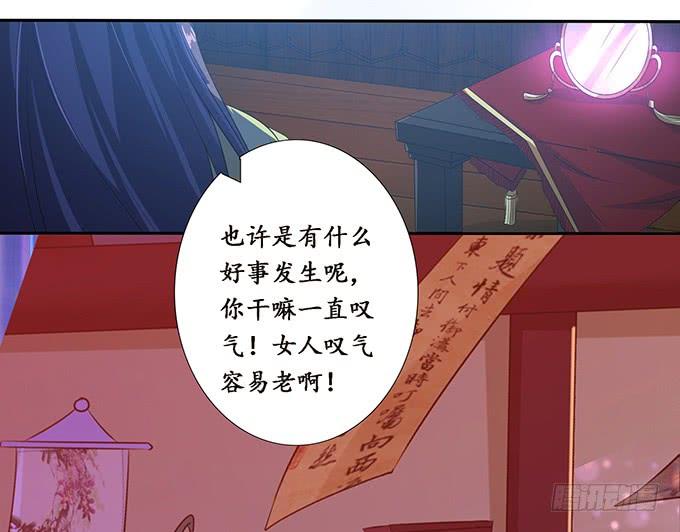 《妲己不是坏狐狸》少主的危机 第29页