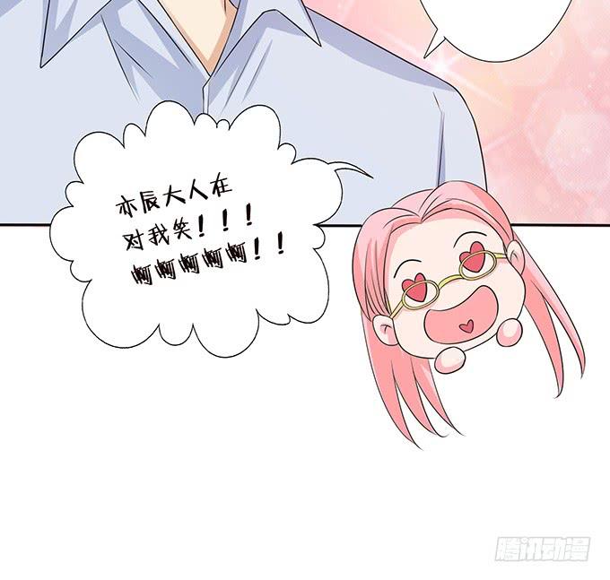 《妲己不是坏狐狸》少主的危机 第68页