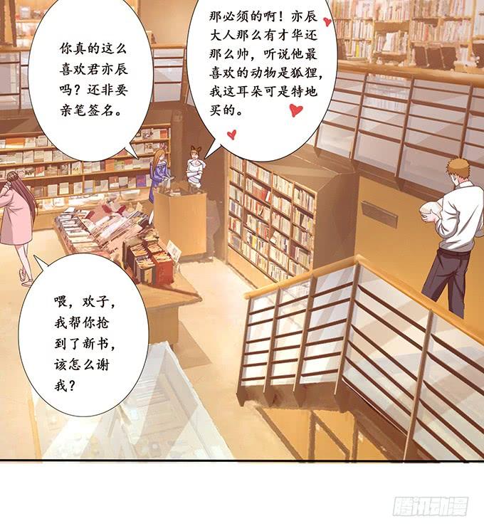 《妲己不是坏狐狸》少主的危机 第59页