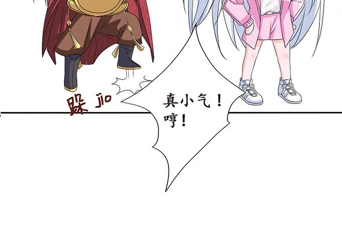 《妲己不是坏狐狸》少主的危机 第43页