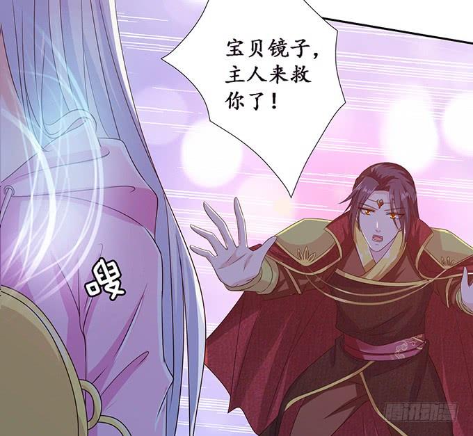 《妲己不是坏狐狸》少主的危机 第36页