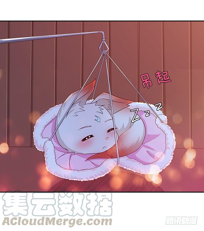 《妲己不是坏狐狸》少主的危机 第51页
