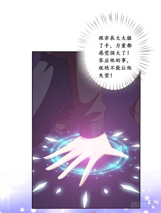 《妲己不是坏狐狸》有意思的灵 第54页