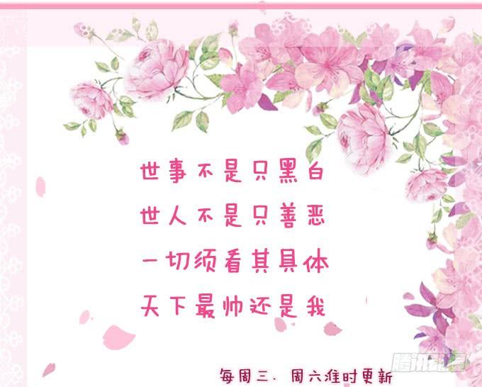 《妲己不是坏狐狸》有意思的灵 第69页