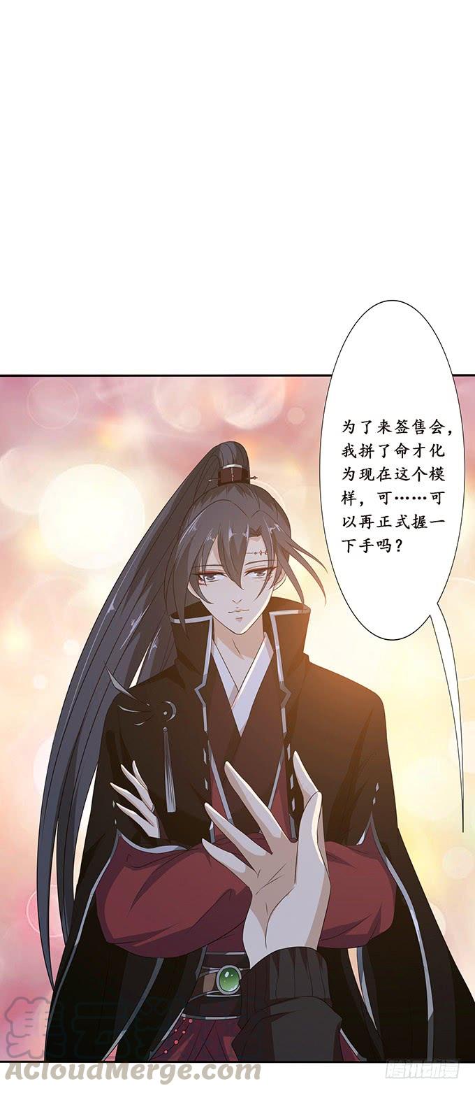 《妲己不是坏狐狸》有意思的灵 第51页