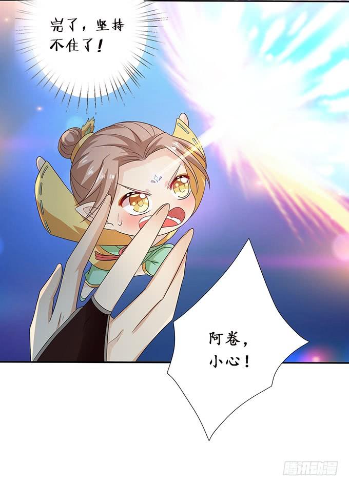 《妲己不是坏狐狸》有意思的灵 第17页