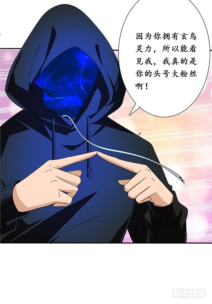 《妲己不是坏狐狸》有意思的灵 第50页