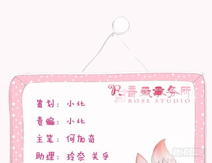 《妲己不是坏狐狸》有意思的灵 第5页