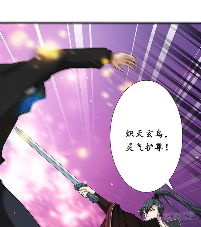 《妲己不是坏狐狸》有意思的灵 第26页