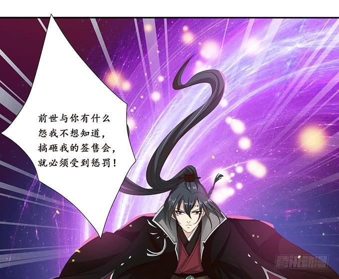 《妲己不是坏狐狸》有意思的灵 第23页