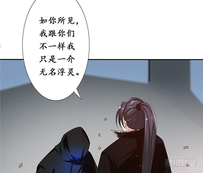 《妲己不是坏狐狸》有意思的灵 第48页
