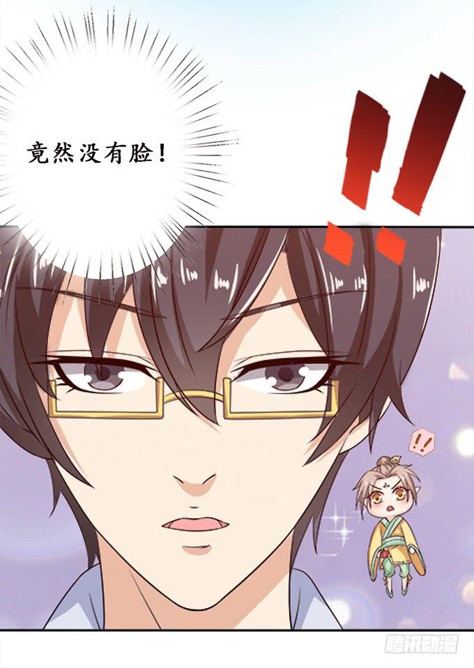 《妲己不是坏狐狸》有意思的灵 第10页