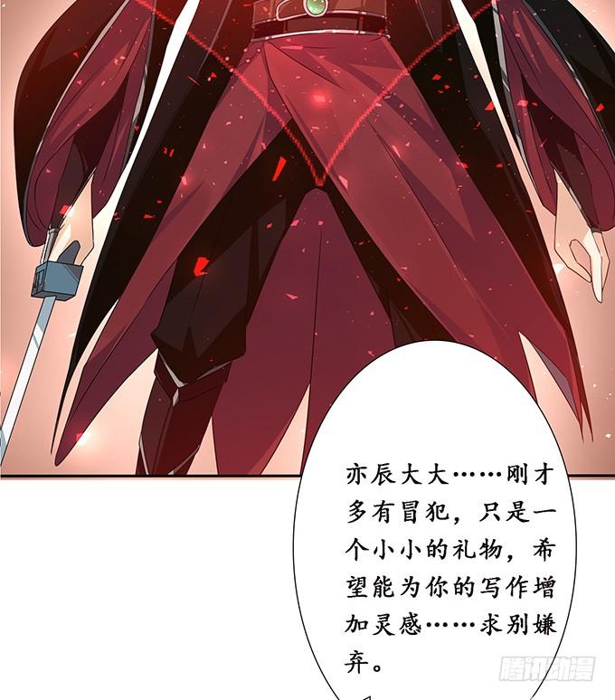 《妲己不是坏狐狸》有意思的灵 第46页