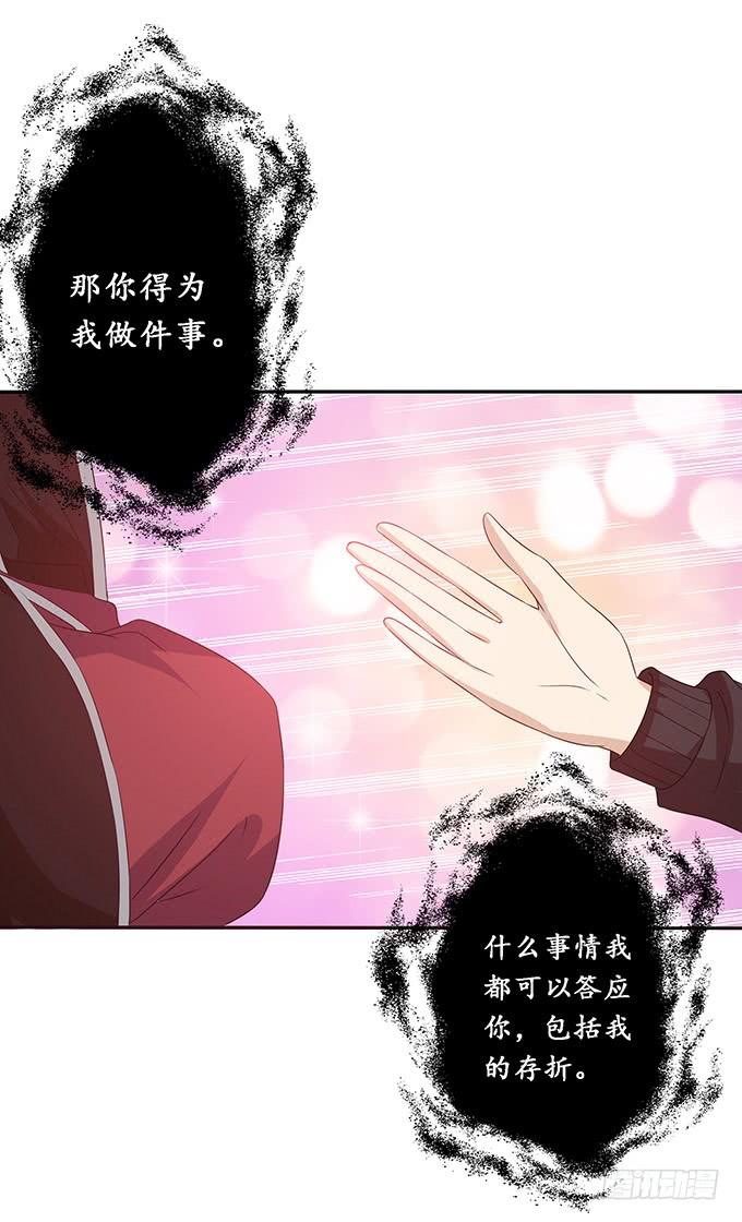 《妲己不是坏狐狸》有意思的灵 第52页
