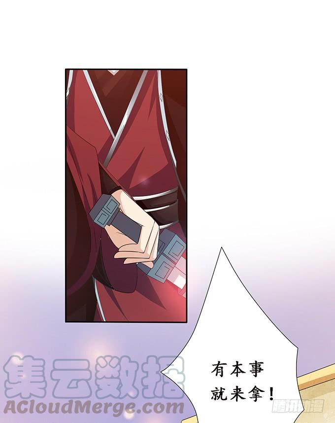 《妲己不是坏狐狸》有意思的灵 第21页
