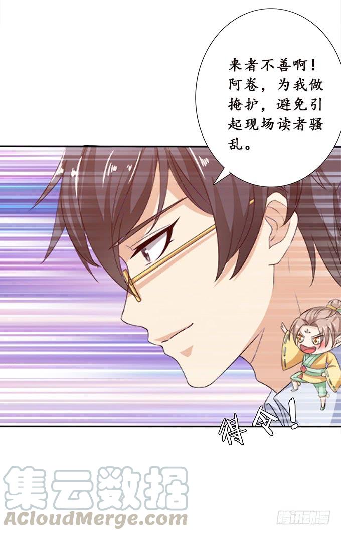 《妲己不是坏狐狸》有意思的灵 第11页