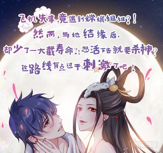 《妲己不是坏狐狸》有意思的灵 第64页