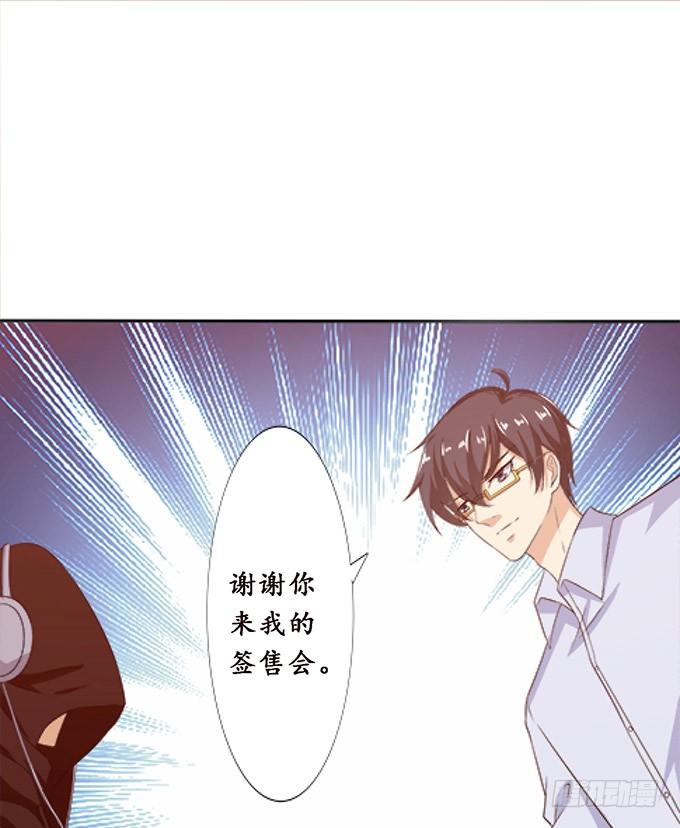 《妲己不是坏狐狸》有意思的灵 第7页